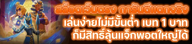 เข้าสู่ระบบ ezbet69 slot